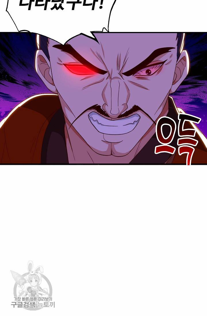 주재삼계 40화 4