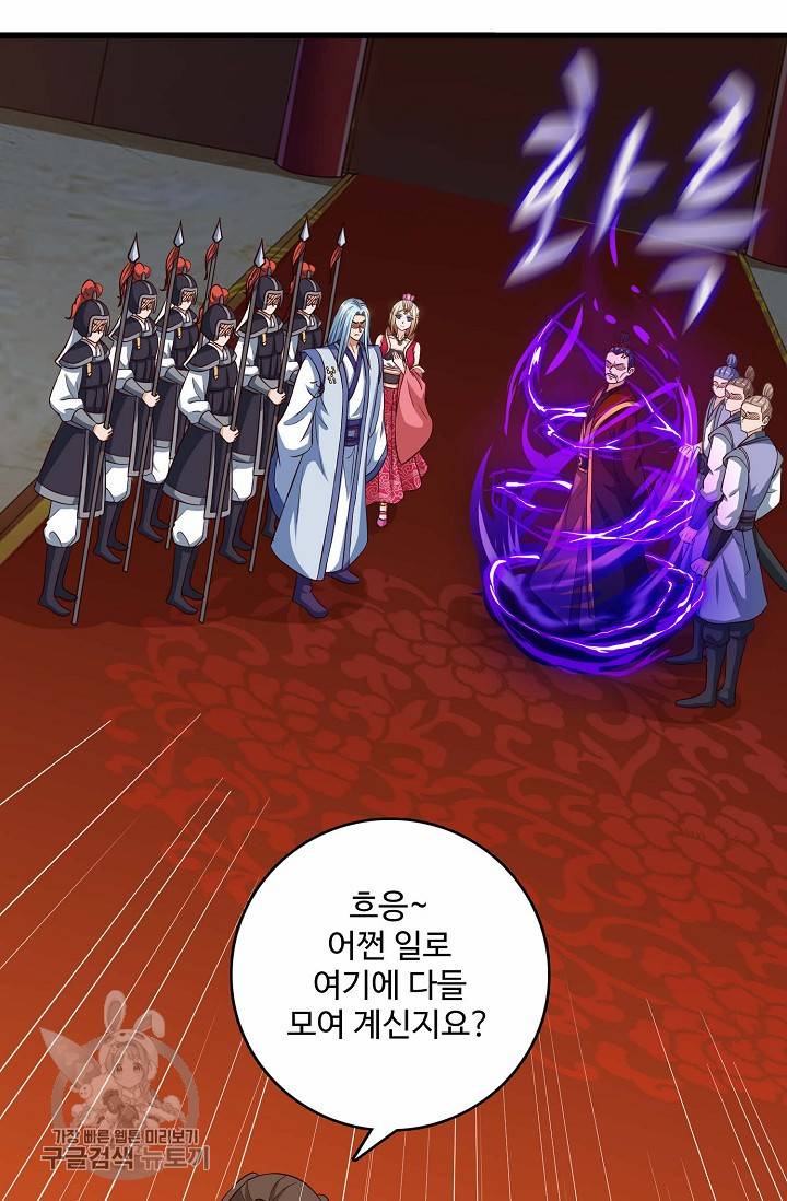 주재삼계 40화 5