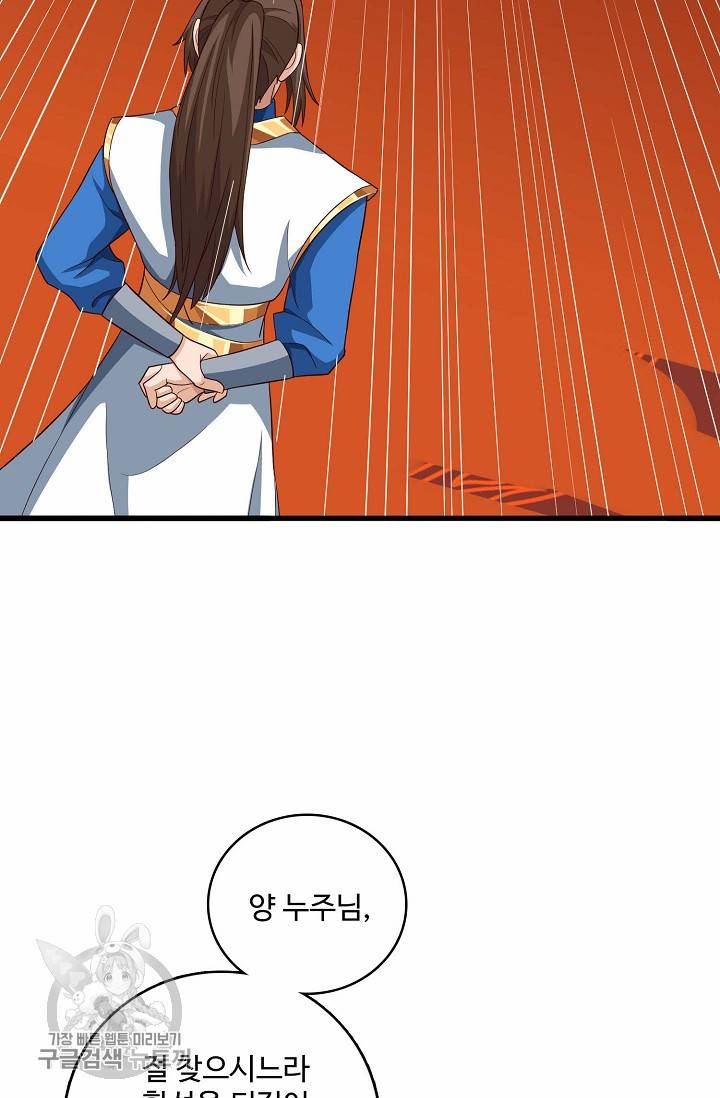 주재삼계 40화 6