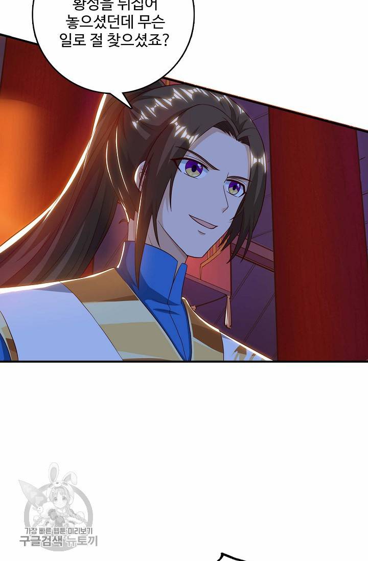 주재삼계 40화 7