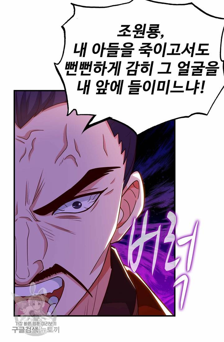 주재삼계 40화 8