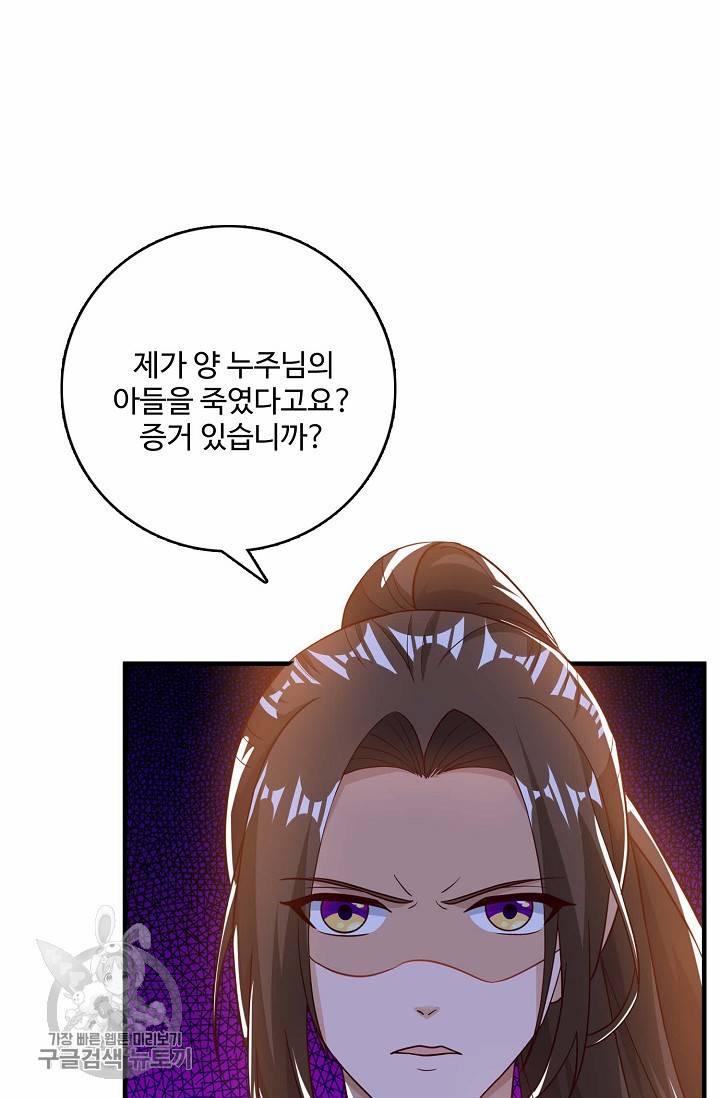 주재삼계 40화 9