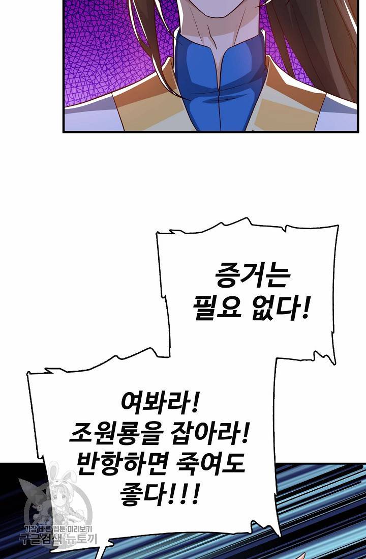 주재삼계 40화 10