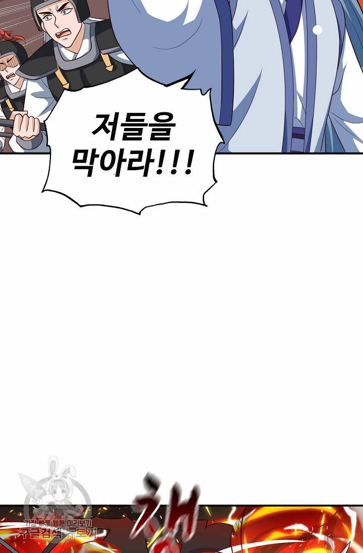 주재삼계 40화 13