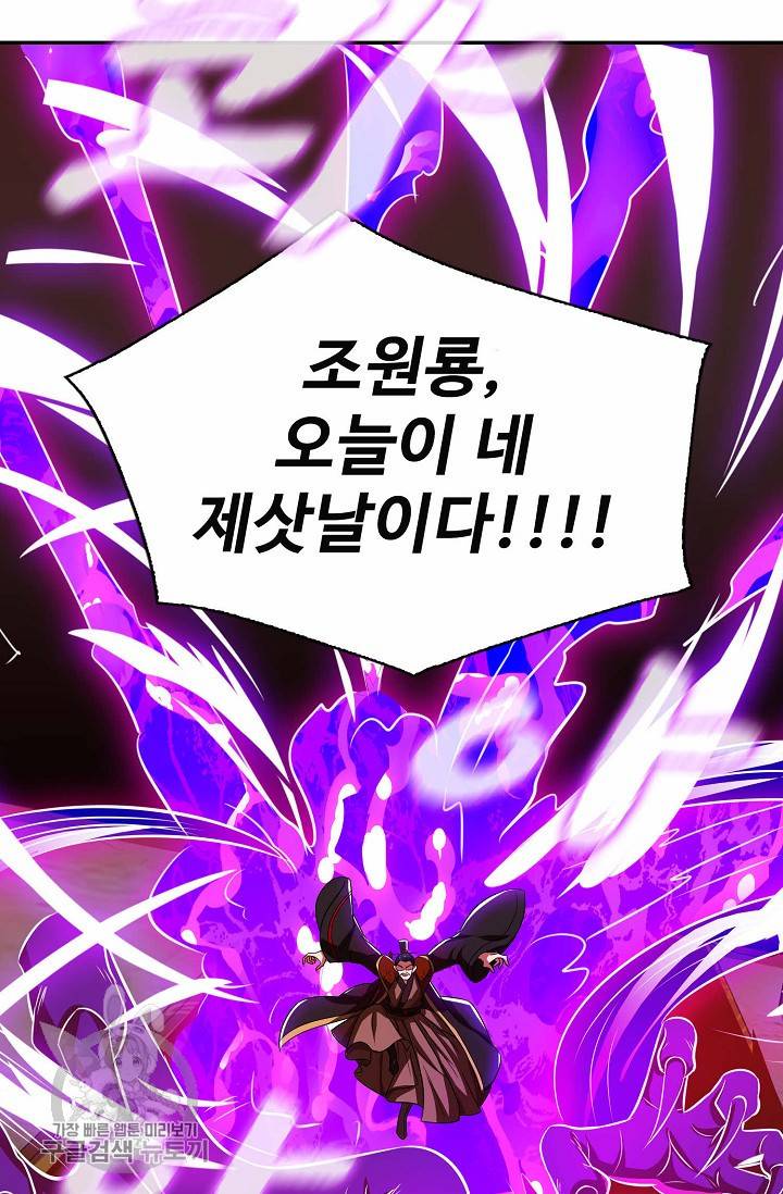 주재삼계 40화 15