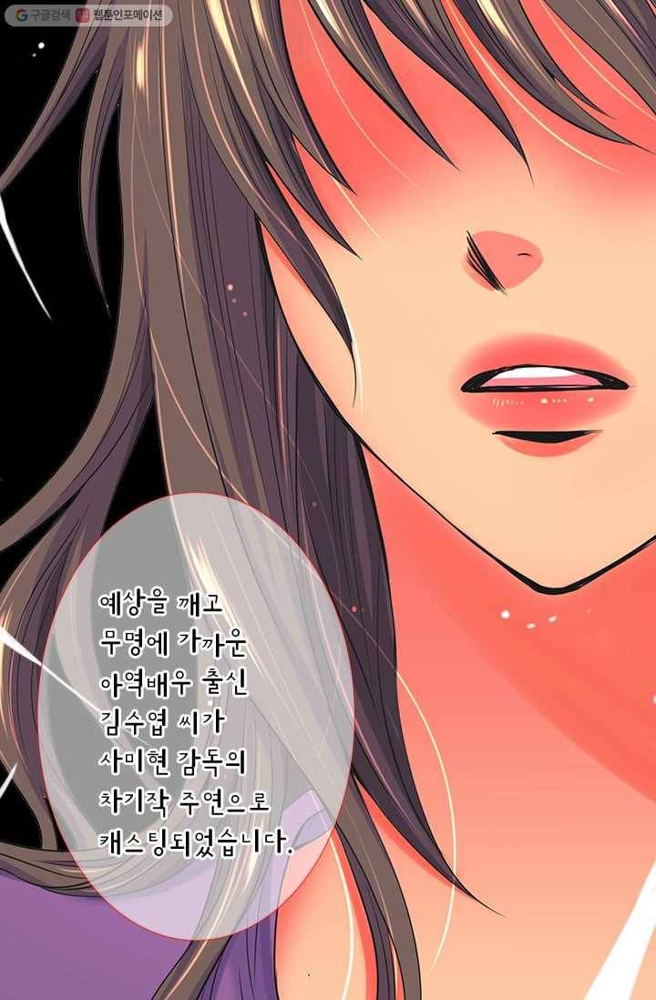 남친 있음 시즌2 28화 2
