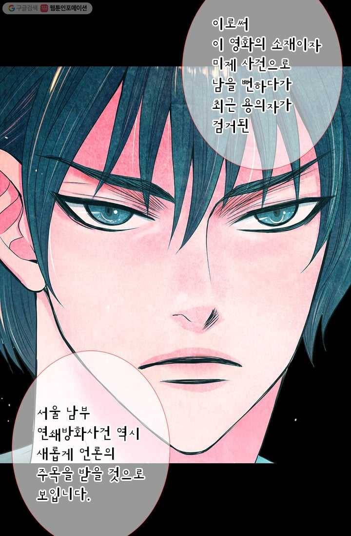 남친 있음 시즌2 28화 3