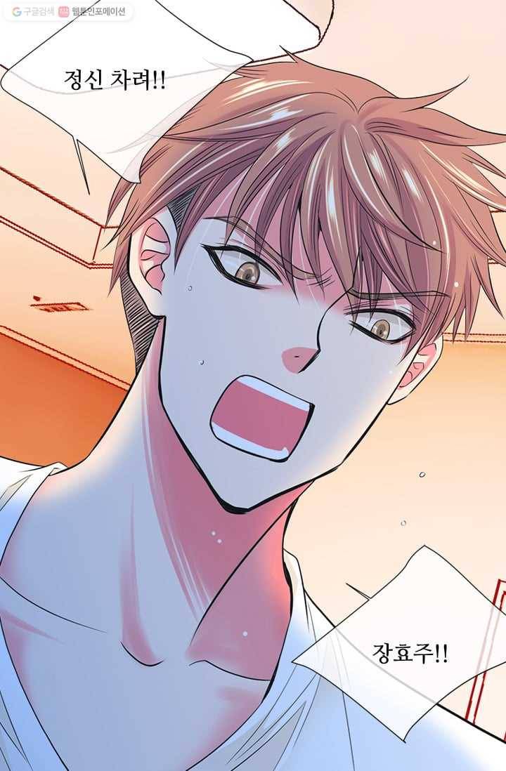 남친 있음 시즌2 28화 7