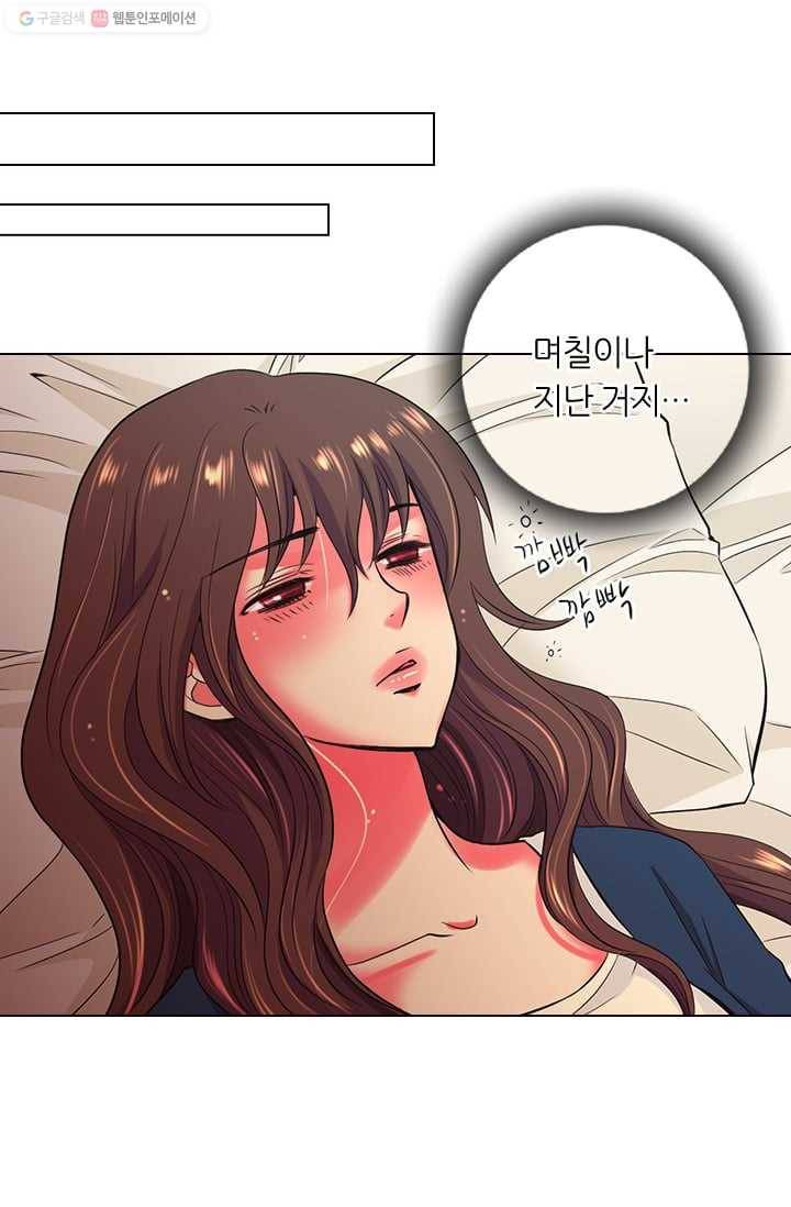 남친 있음 시즌2 28화 11