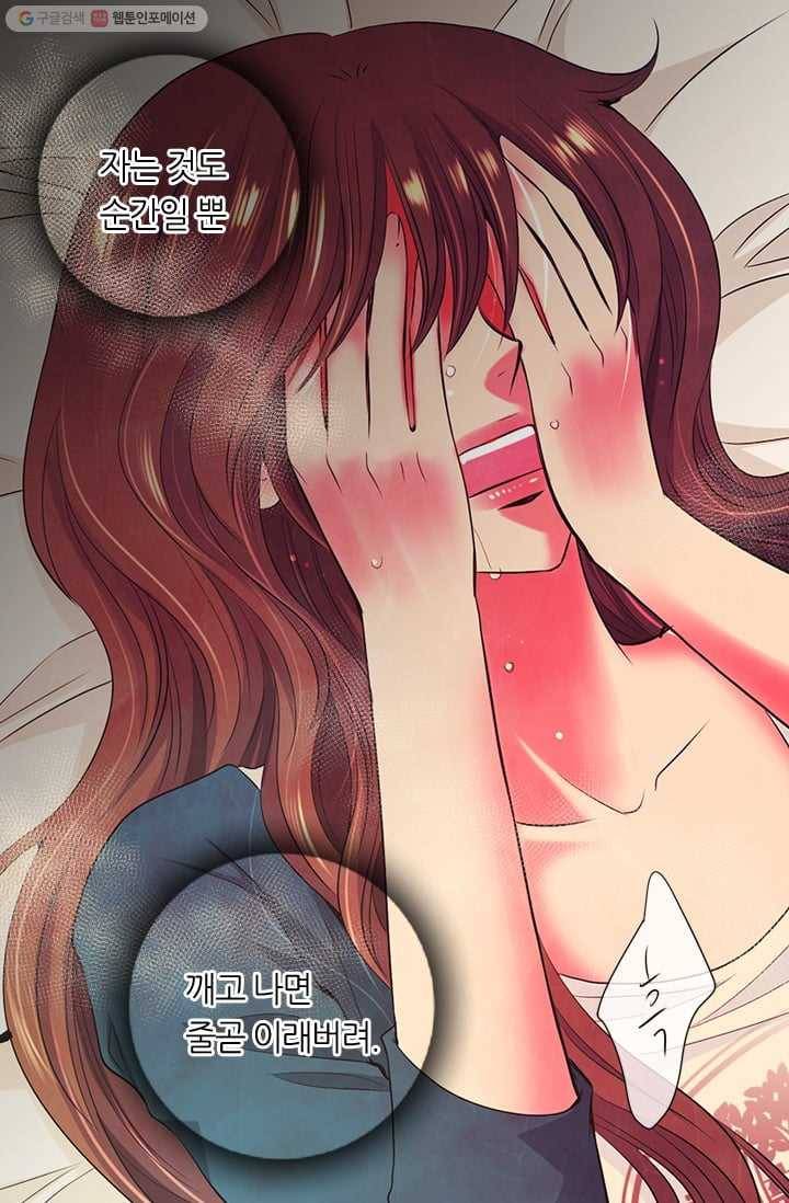 남친 있음 시즌2 28화 13