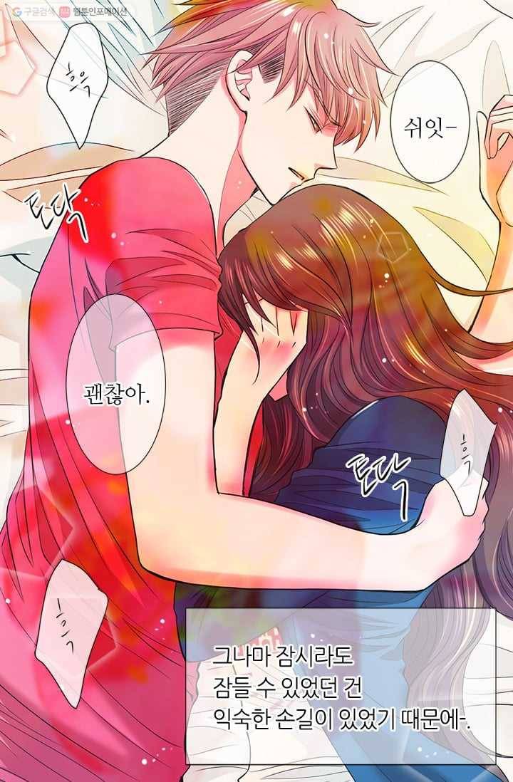 남친 있음 시즌2 28화 15