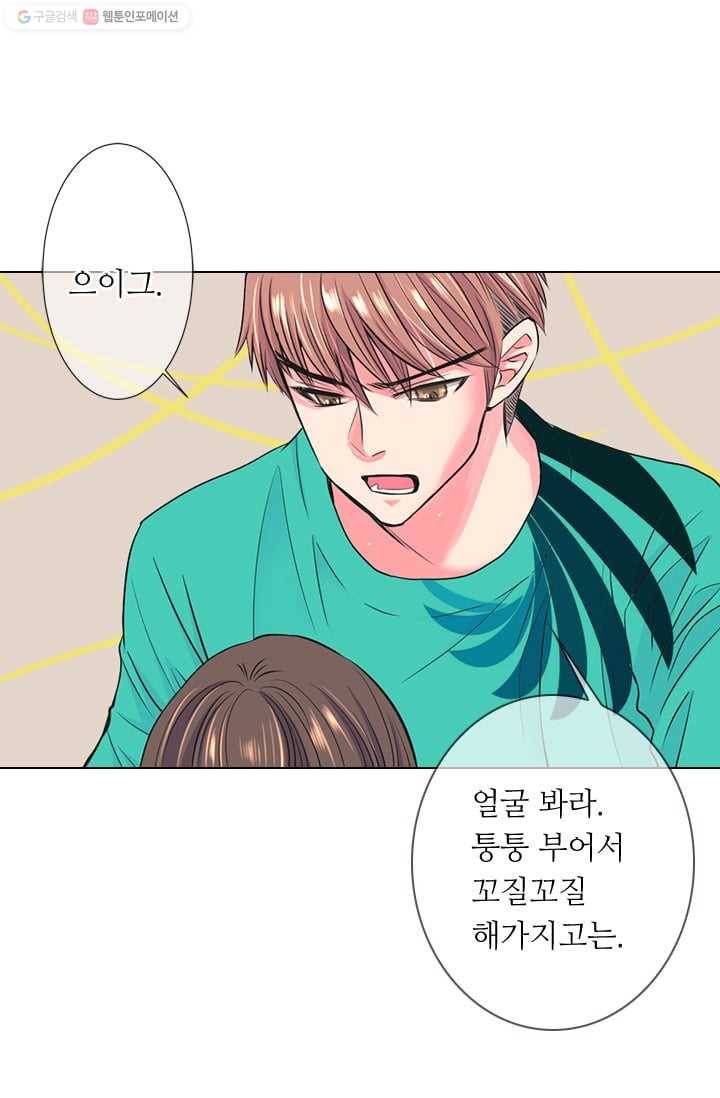 남친 있음 시즌2 28화 16