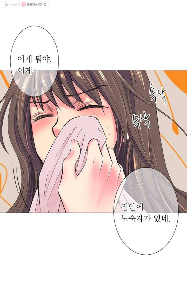 남친 있음 시즌2 28화 17