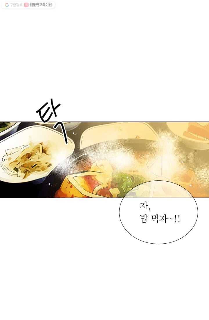 남친 있음 시즌2 28화 19