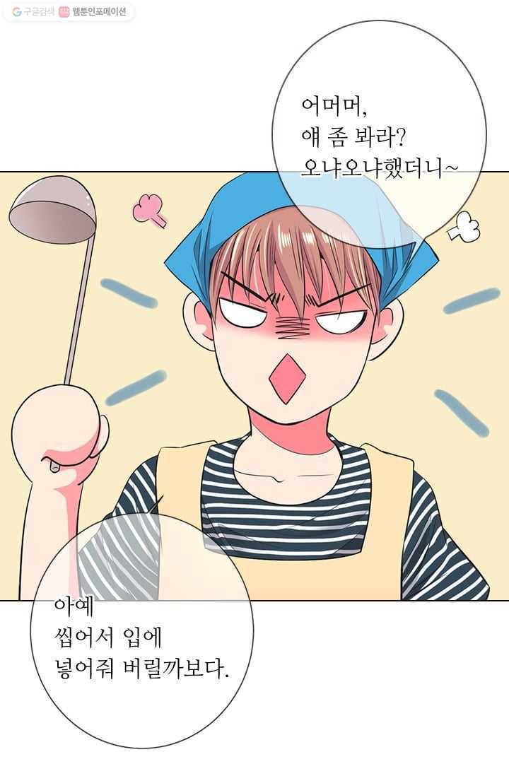 남친 있음 시즌2 28화 21