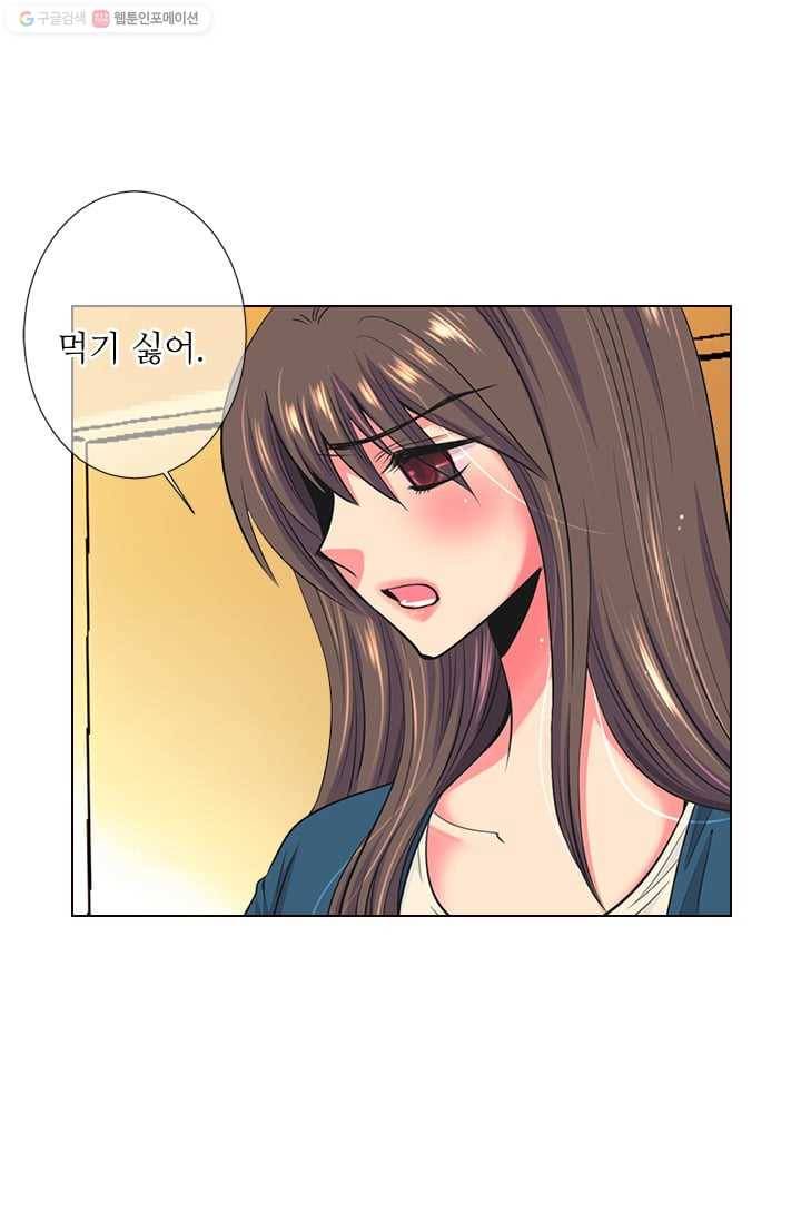 남친 있음 시즌2 28화 22