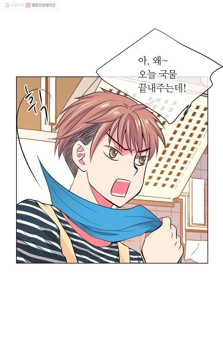 남친 있음 시즌2 28화 23