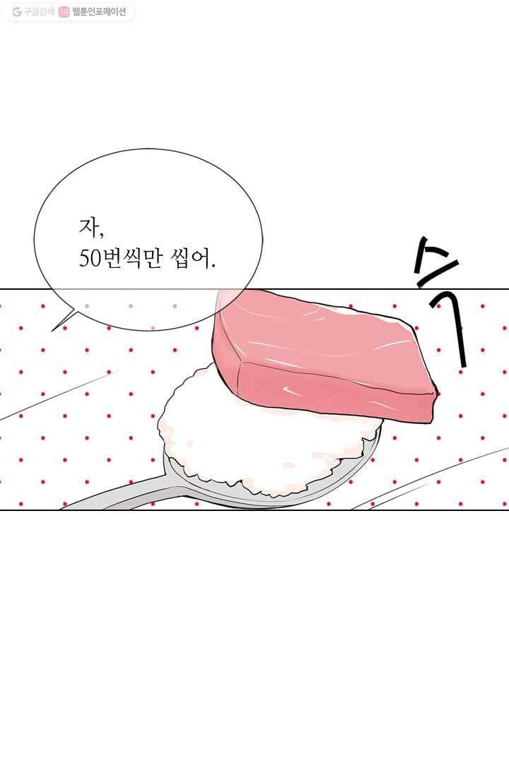 남친 있음 시즌2 28화 26