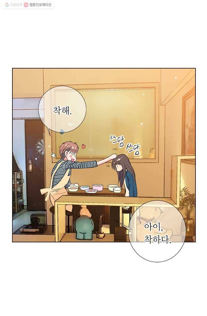 남친 있음 시즌2 28화 28