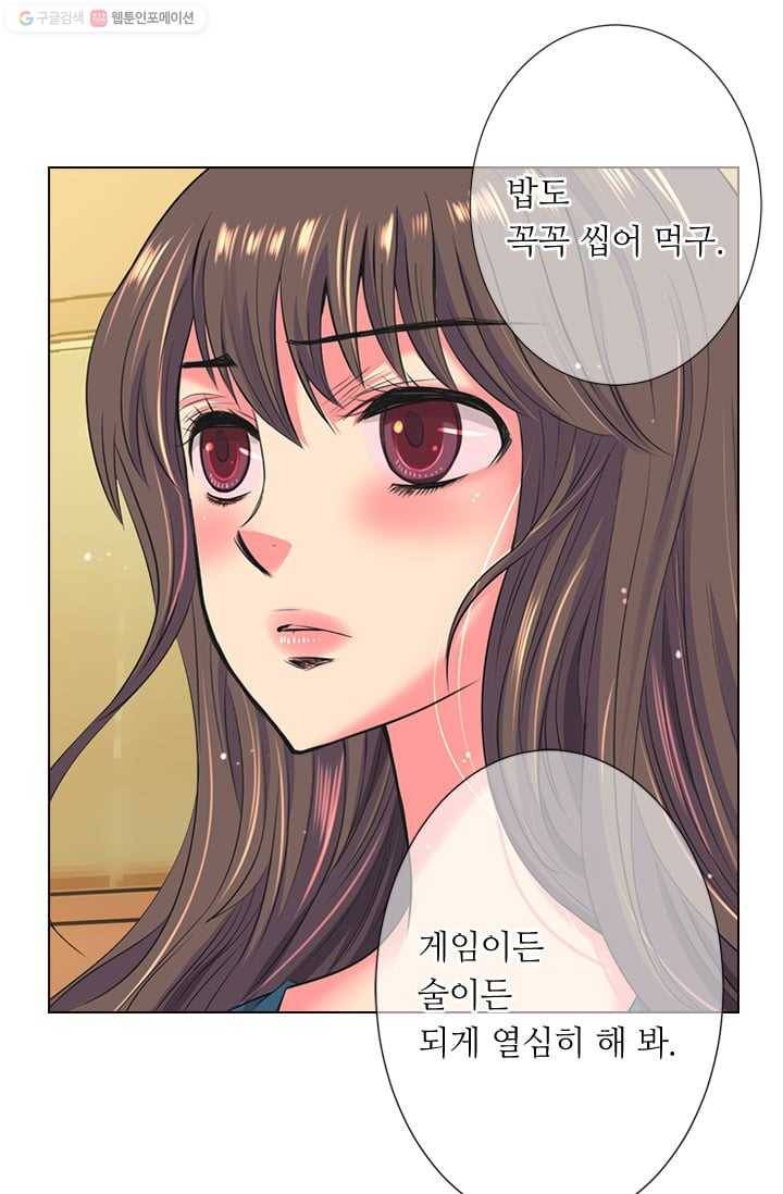 남친 있음 시즌2 28화 29