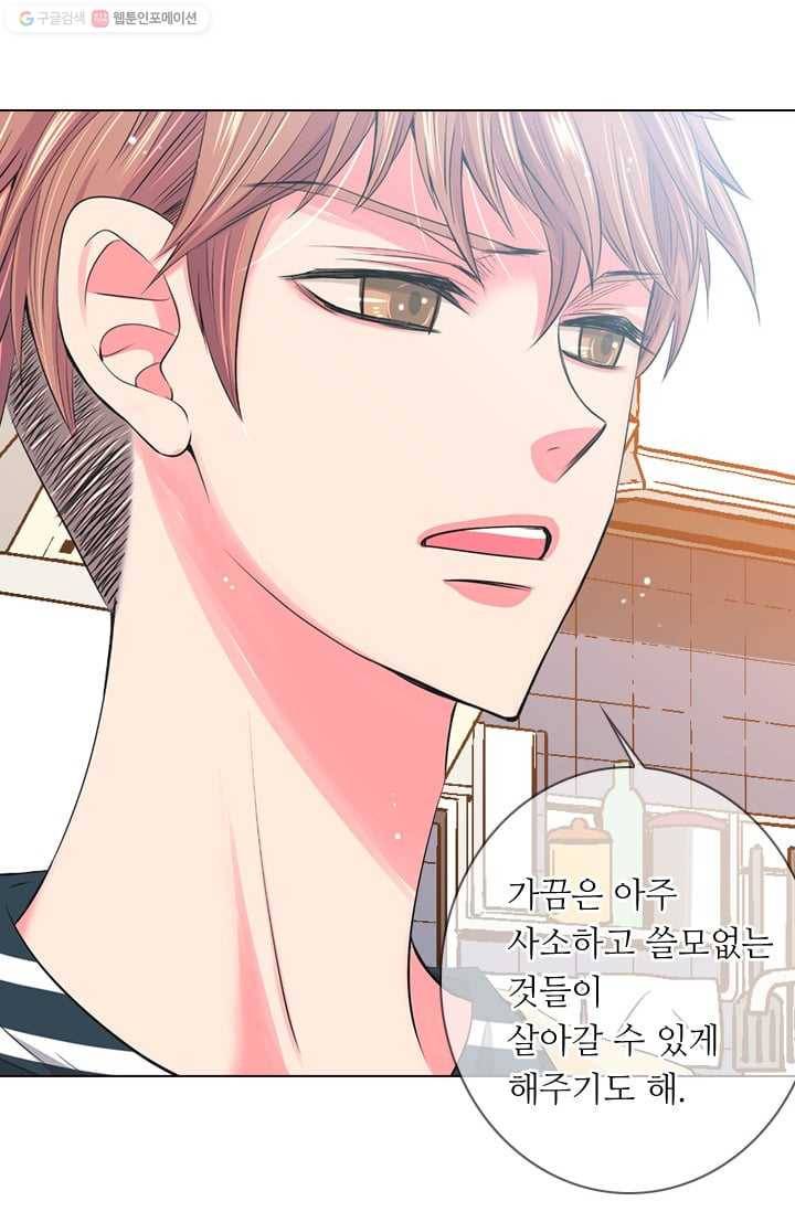 남친 있음 시즌2 28화 30