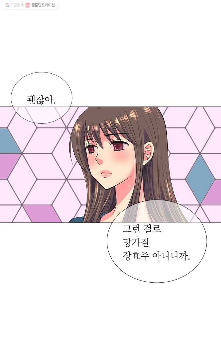 남친 있음 시즌2 28화 31