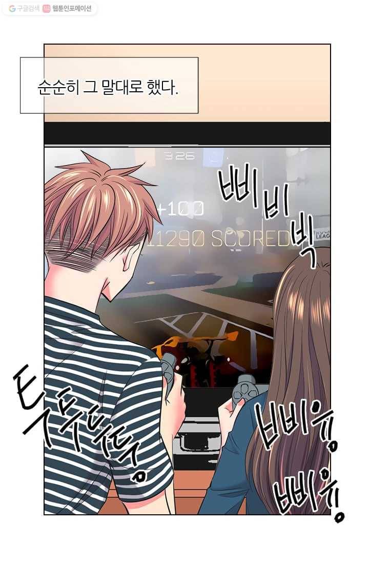 남친 있음 시즌2 28화 32