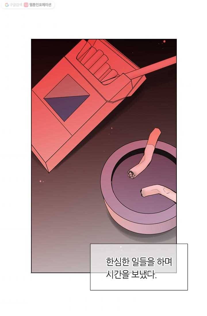 남친 있음 시즌2 28화 34