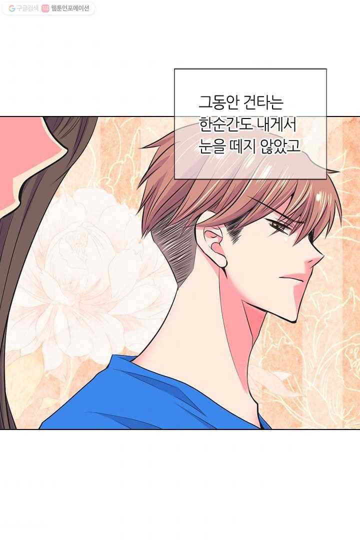 남친 있음 시즌2 28화 35