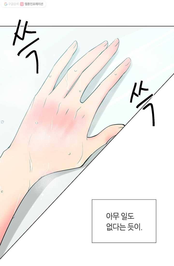남친 있음 시즌2 28화 37