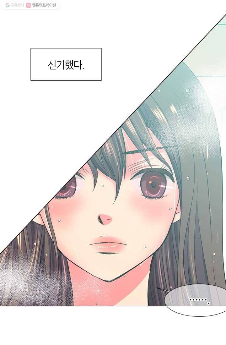 남친 있음 시즌2 28화 38