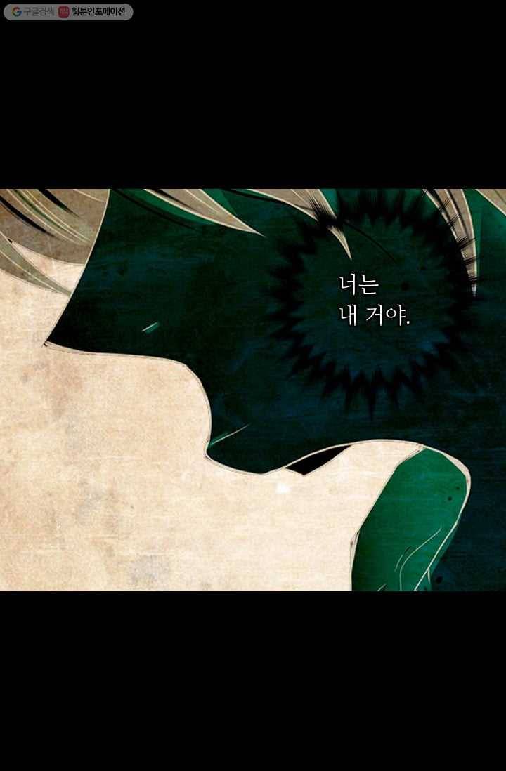 남친 있음 시즌2 28화 40