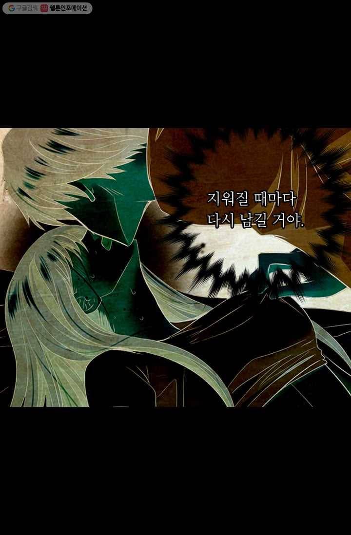 남친 있음 시즌2 28화 41