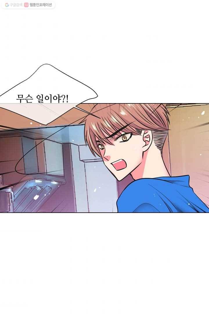 남친 있음 시즌2 28화 44