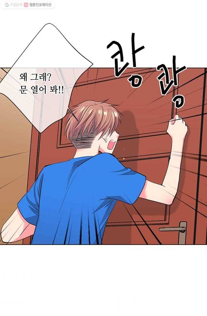 남친 있음 시즌2 28화 45