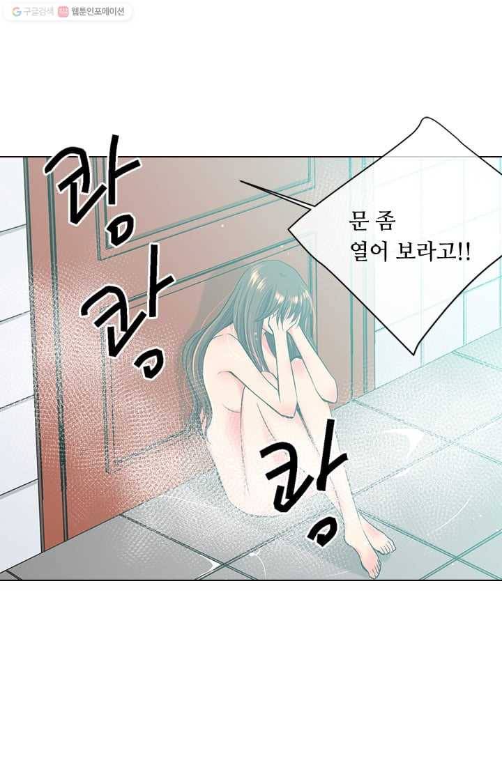 남친 있음 시즌2 28화 46