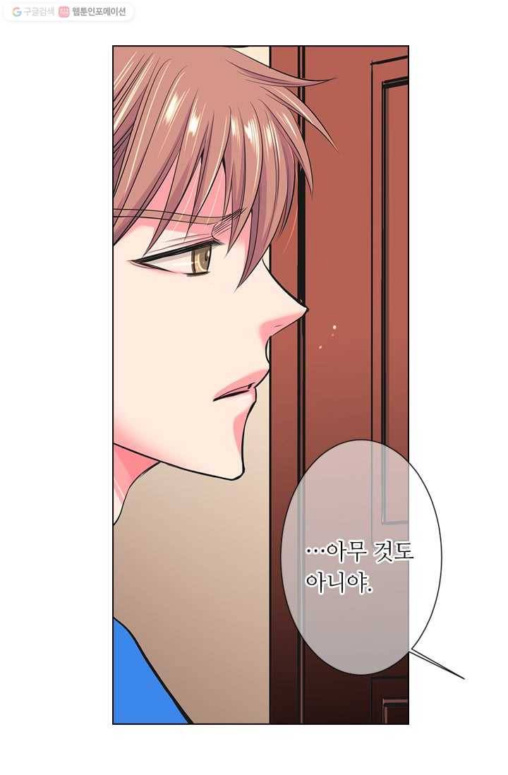 남친 있음 시즌2 28화 47
