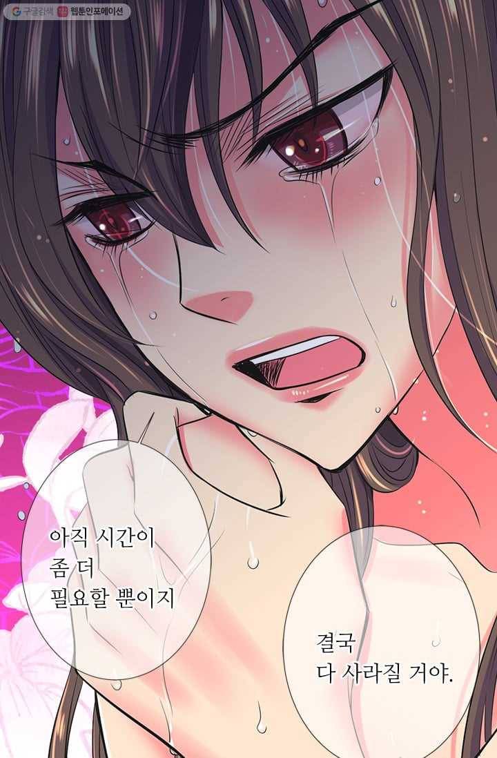 남친 있음 시즌2 28화 48