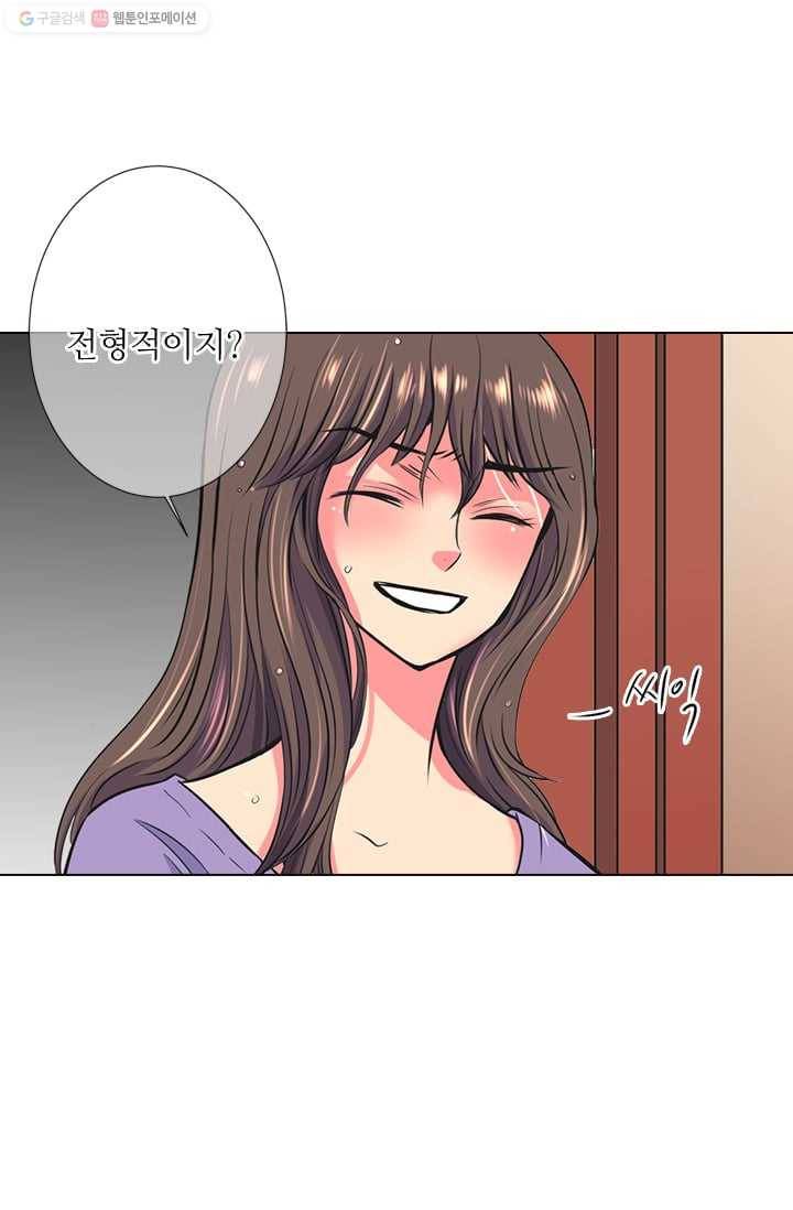 남친 있음 시즌2 28화 52