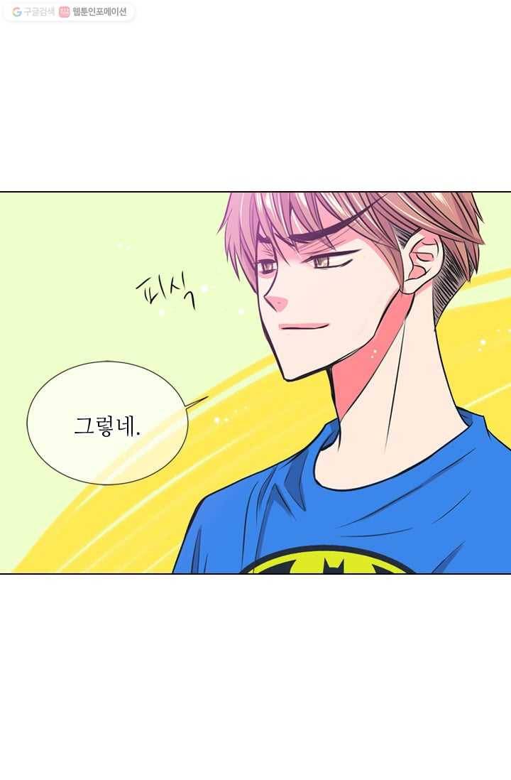 남친 있음 시즌2 28화 53