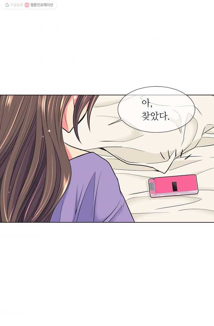 남친 있음 시즌2 28화 55