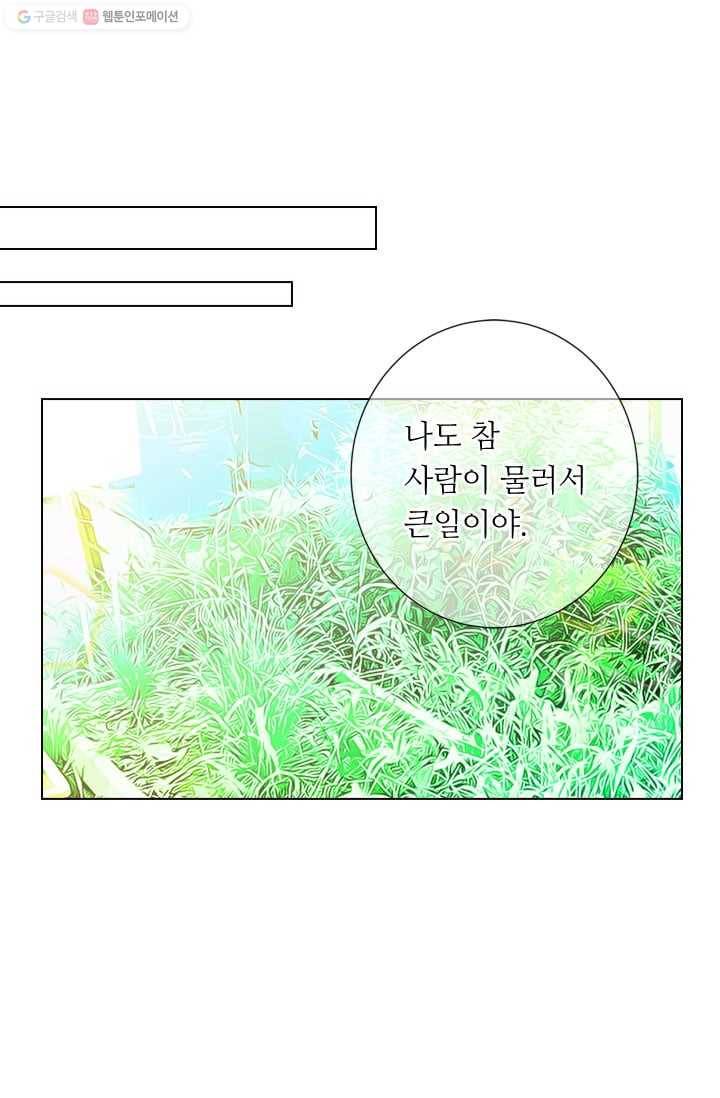 남친 있음 시즌2 28화 58