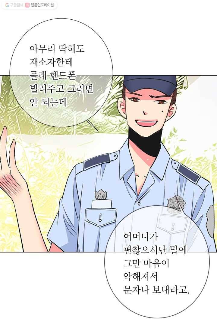 남친 있음 시즌2 28화 59