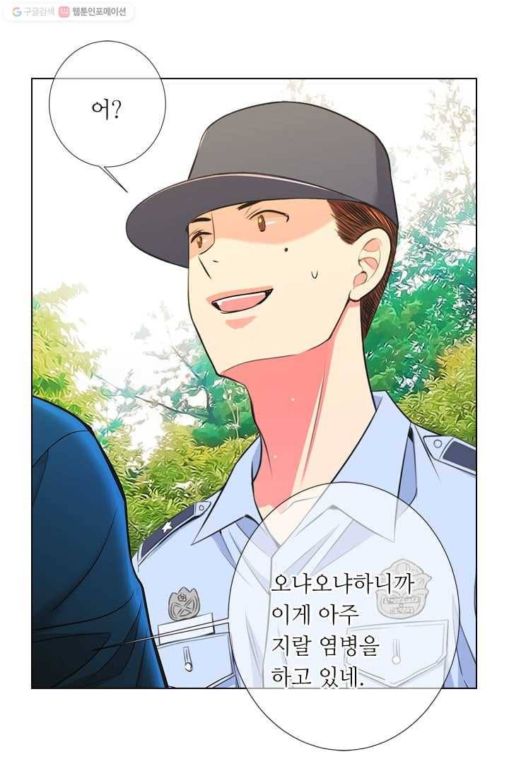 남친 있음 시즌2 28화 62