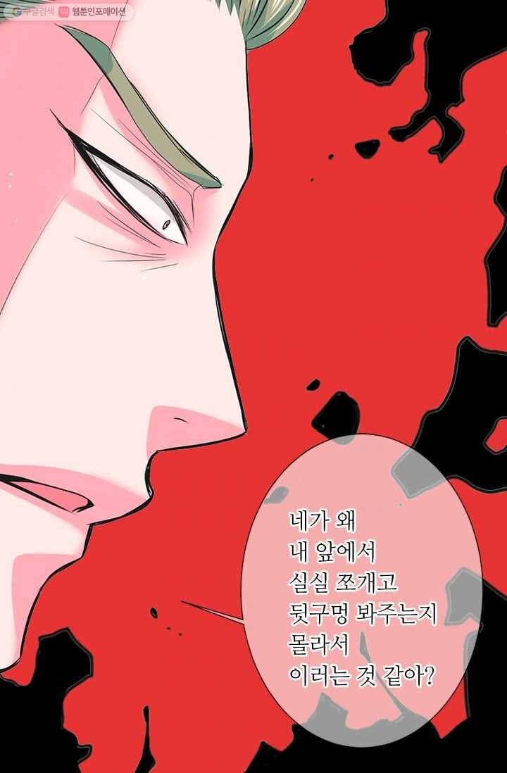 남친 있음 시즌2 28화 64