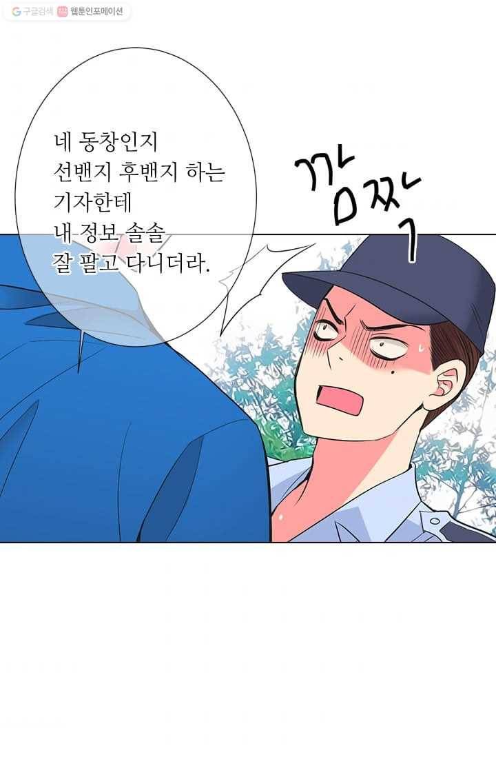 남친 있음 시즌2 28화 65