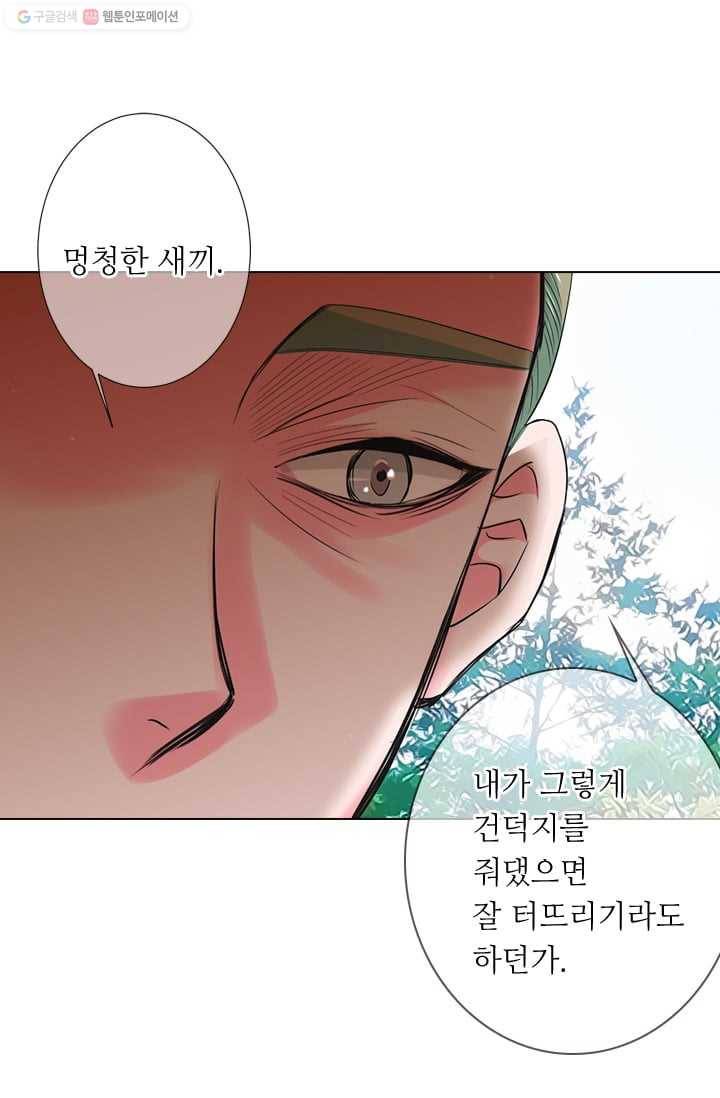 남친 있음 시즌2 28화 66