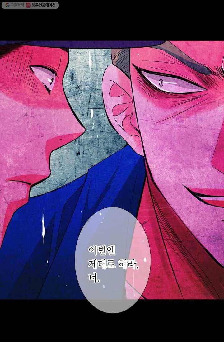 남친 있음 시즌2 28화 67