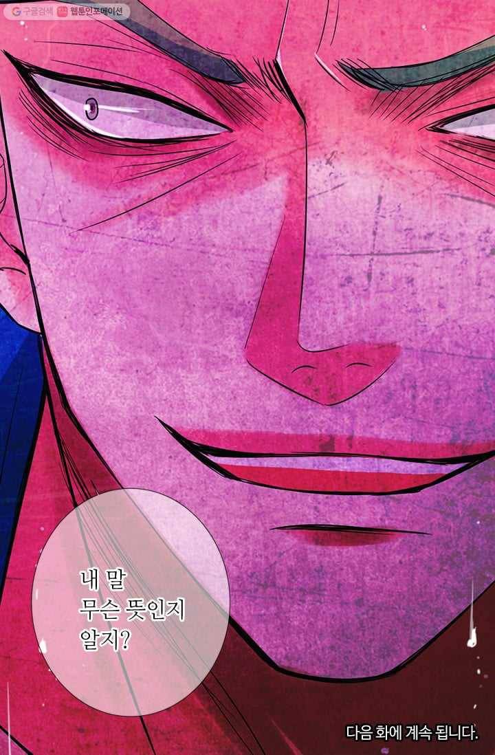 남친 있음 시즌2 28화 68
