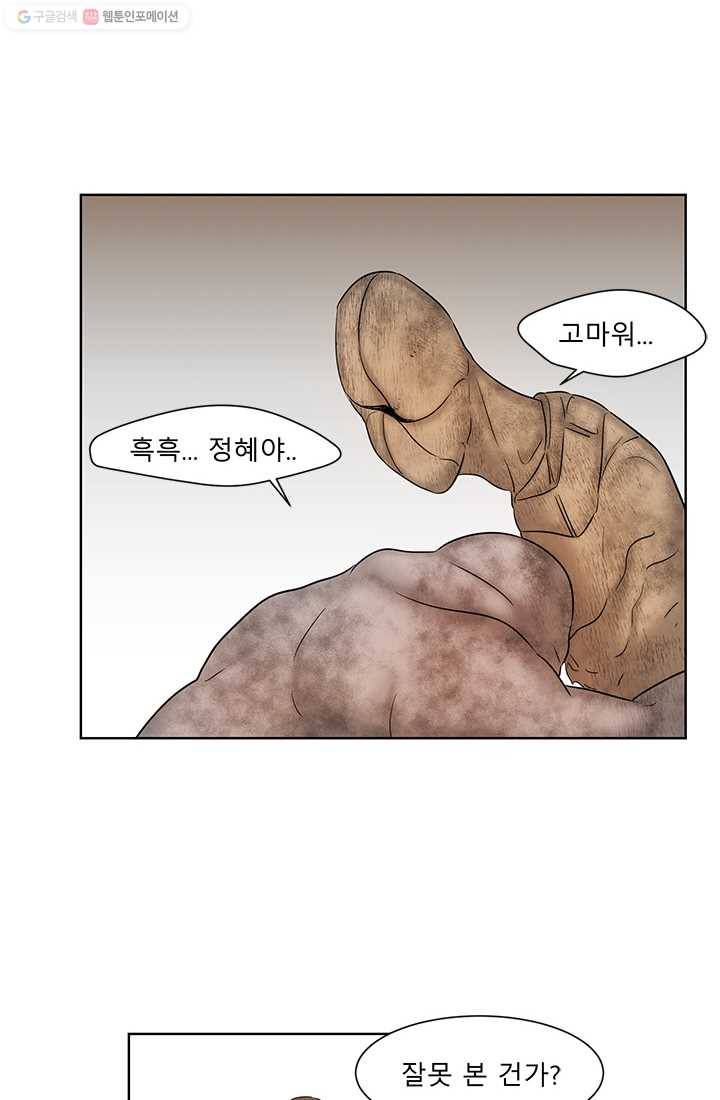 라비린토스 12화 4